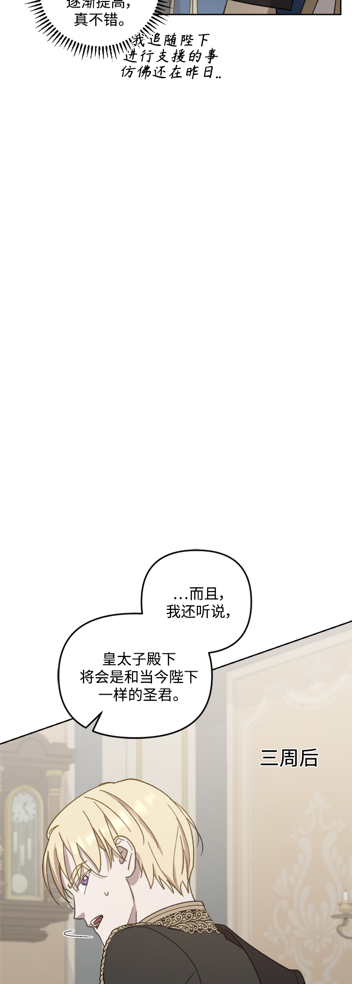 第50话7