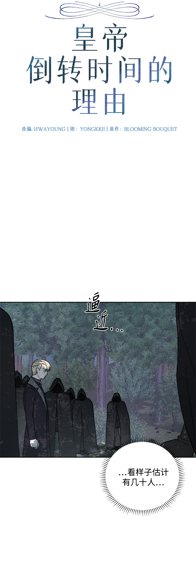第57话2
