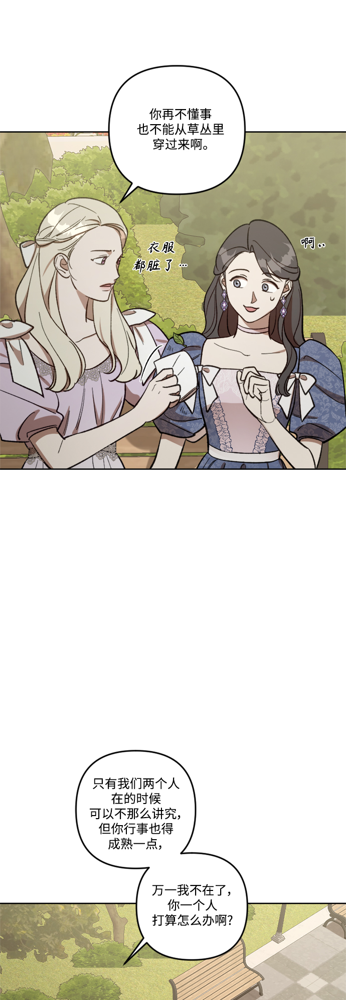 第69话11