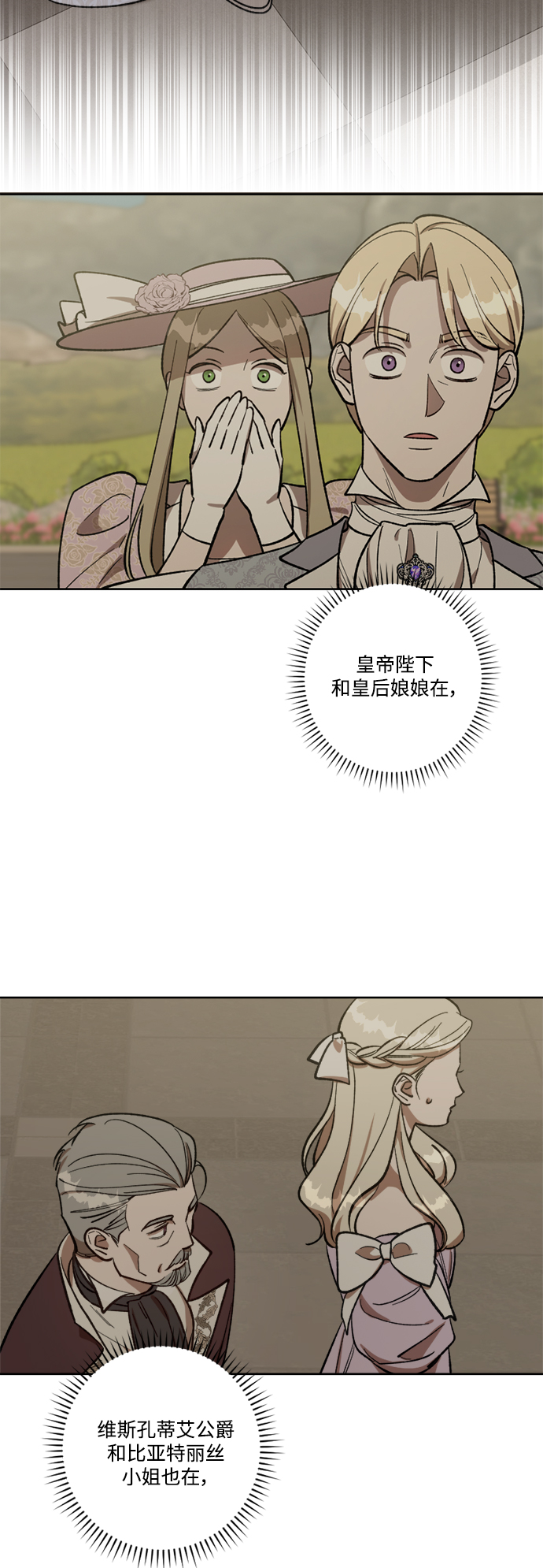 第69话16