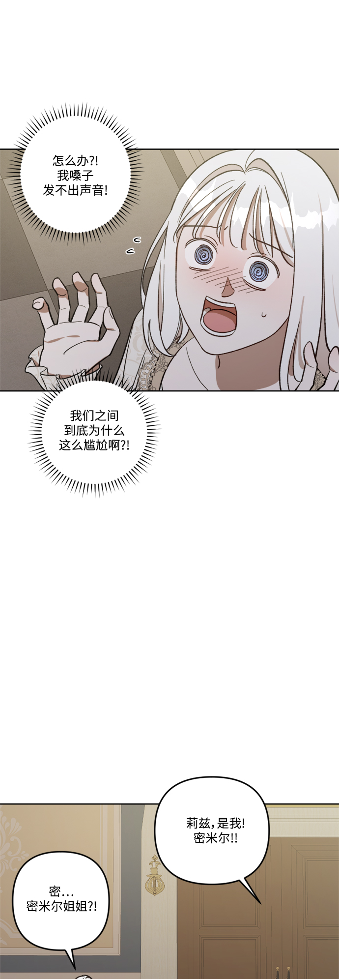 第69话23
