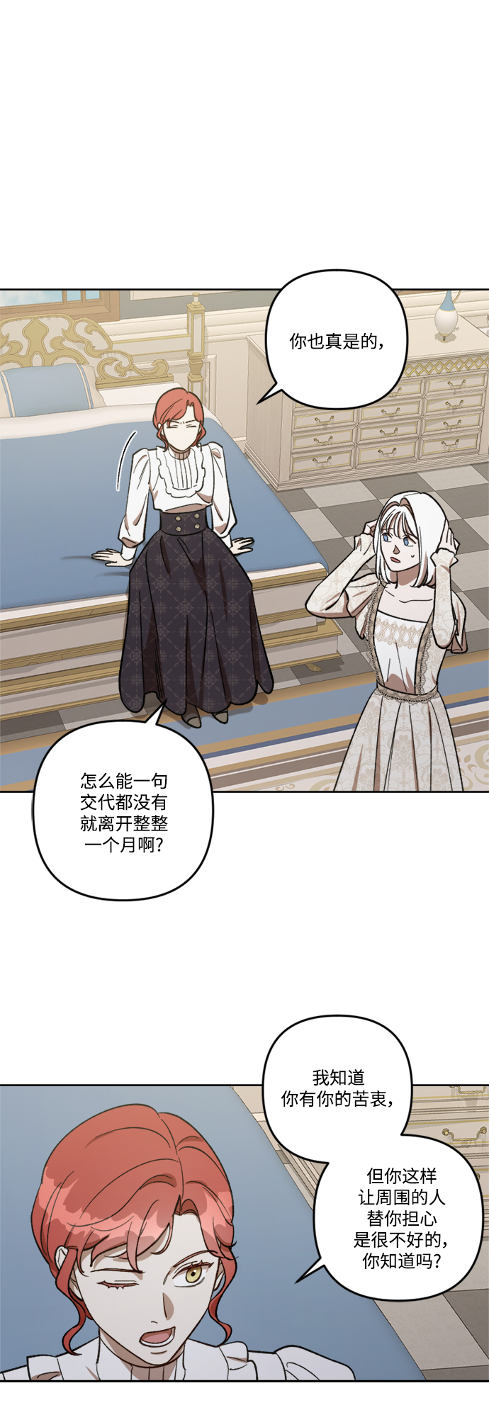 第69话26