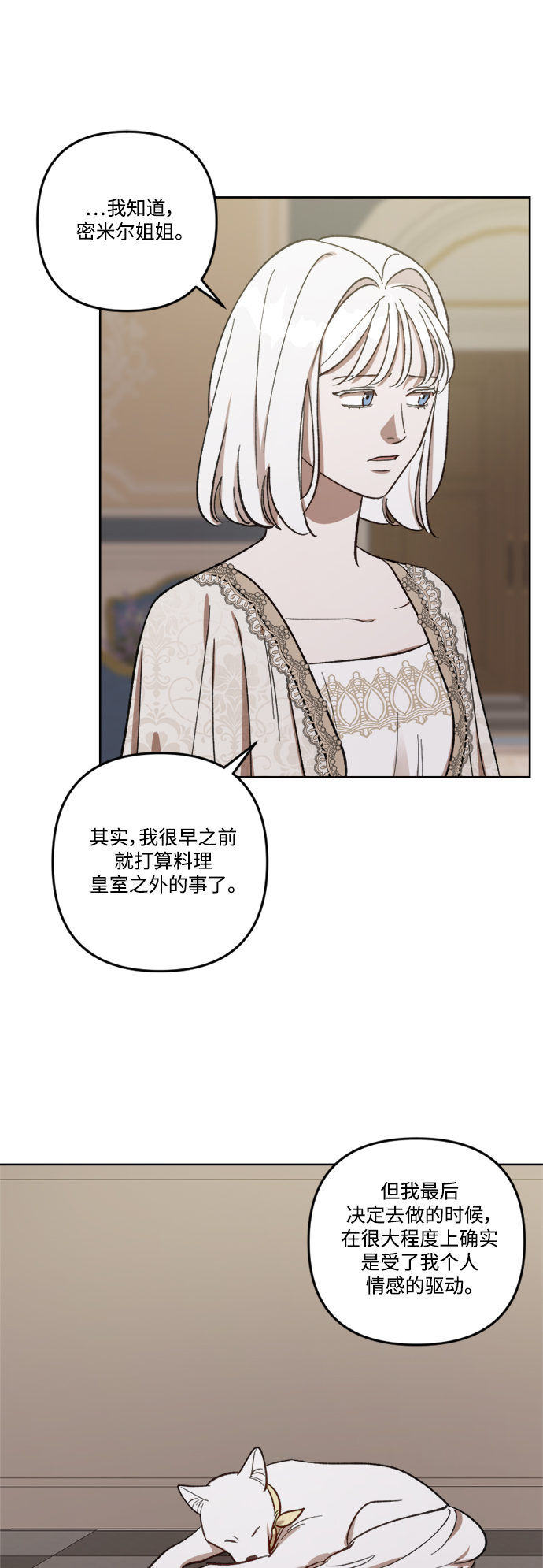 第69话27