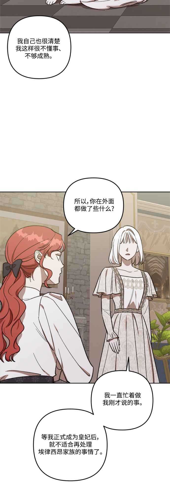 第69话28