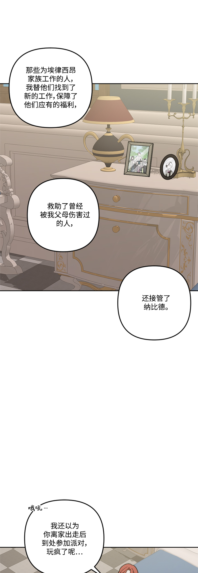 第69话29