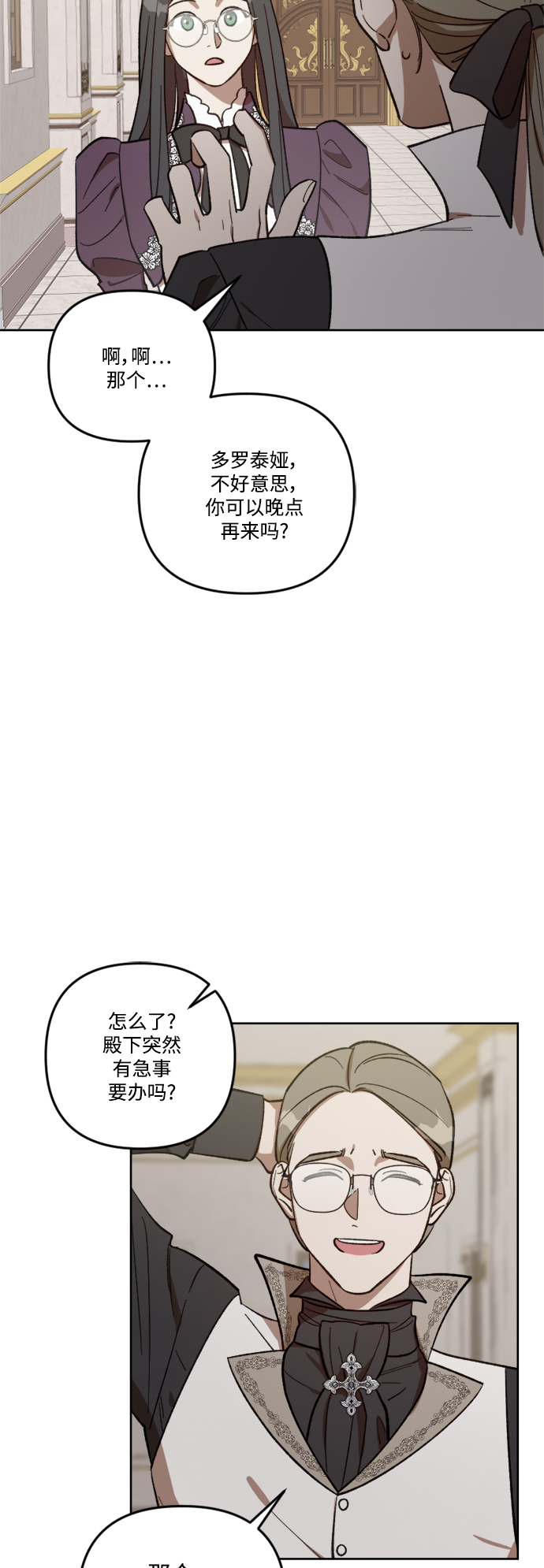 第69话3