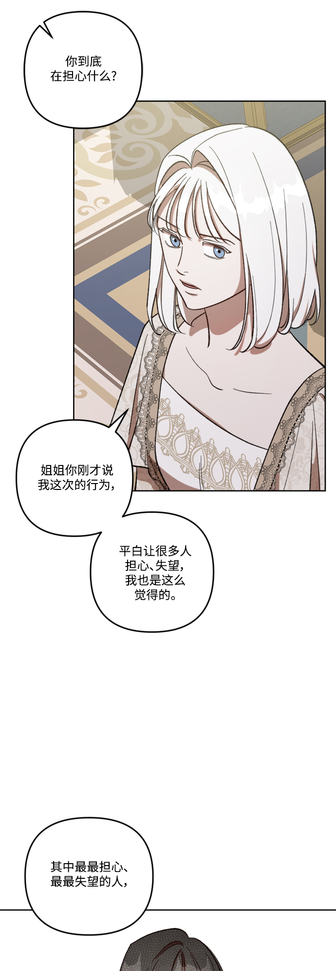 第69话34