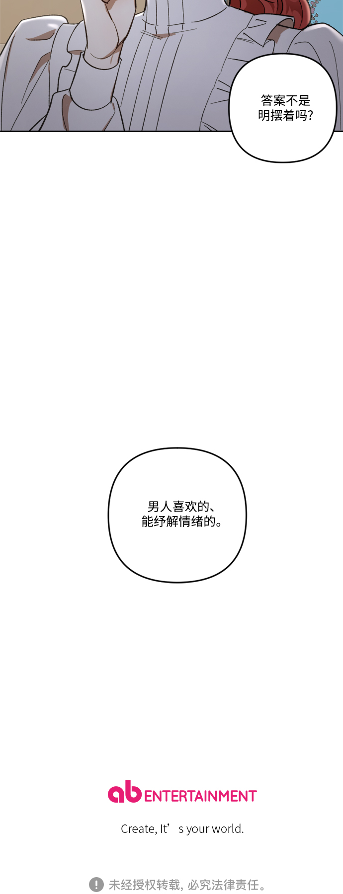 第69话48