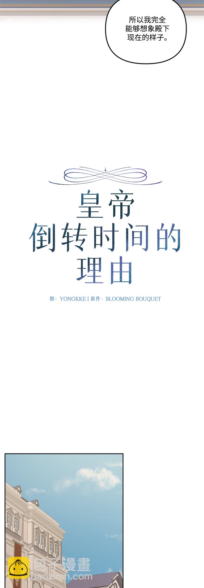 第69话8