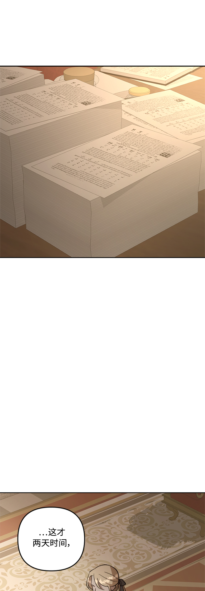 第79话2