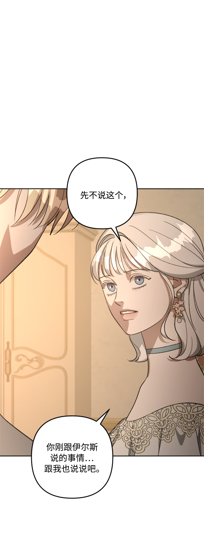 第79话43