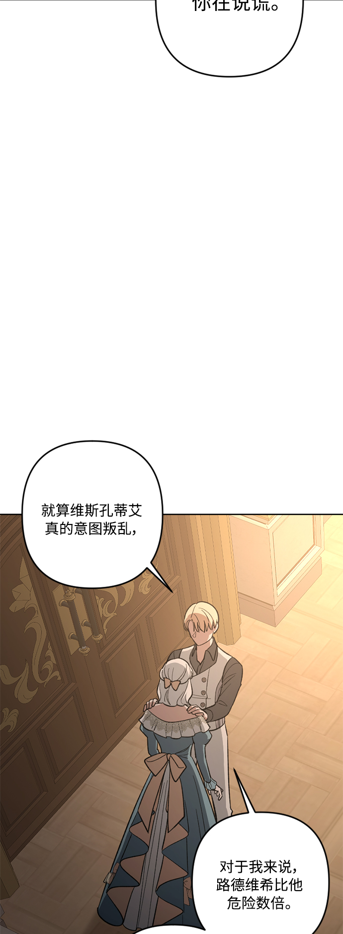 第79话59