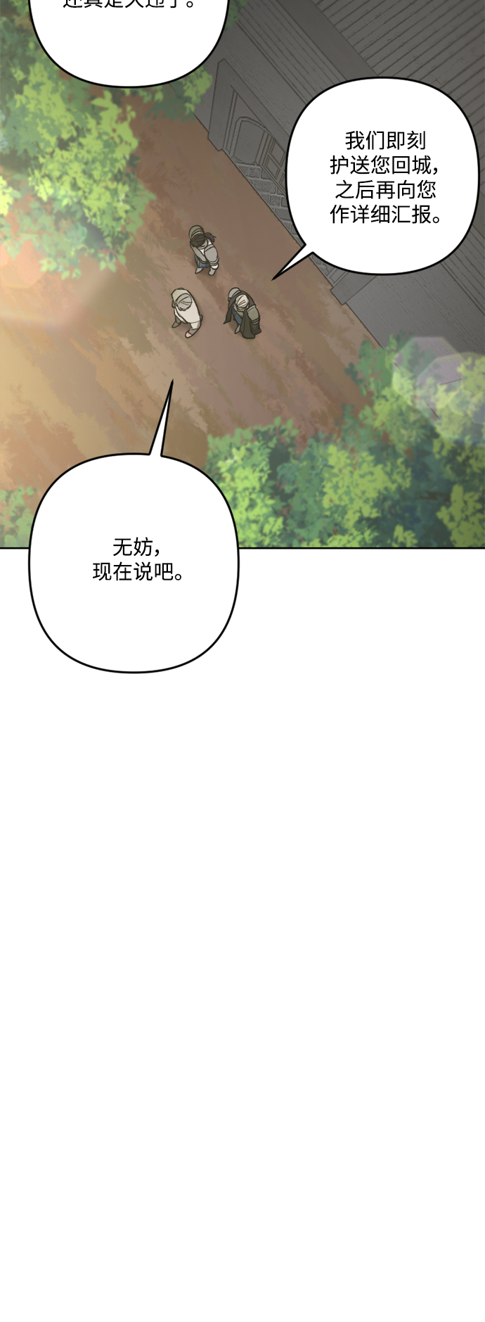 第89话54