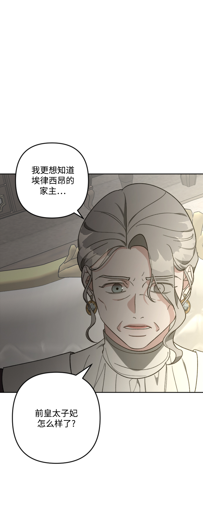 第90话24