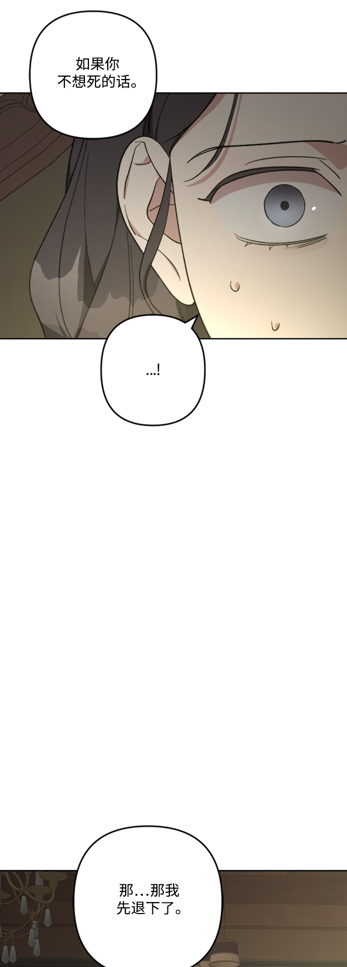 第90话38