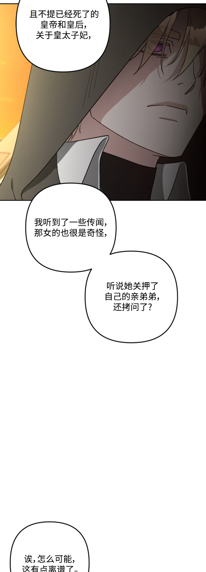 第90话66