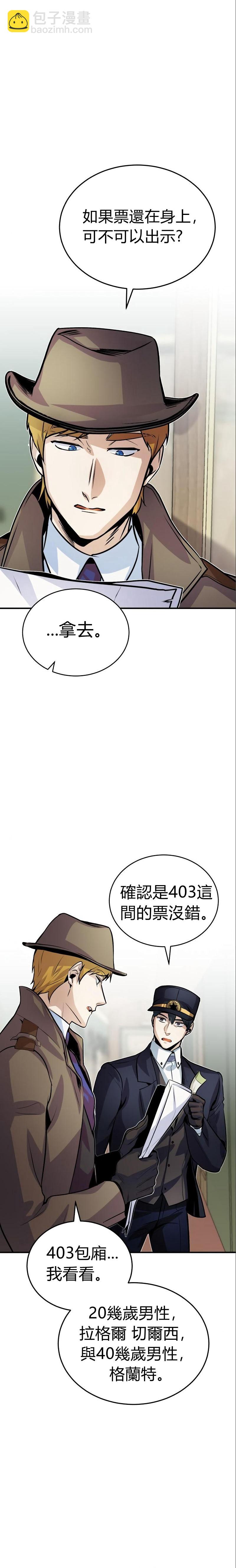 第03话12