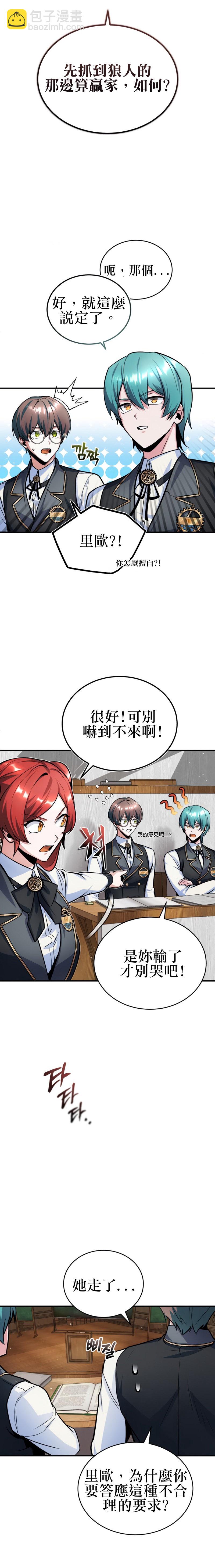 第14话6