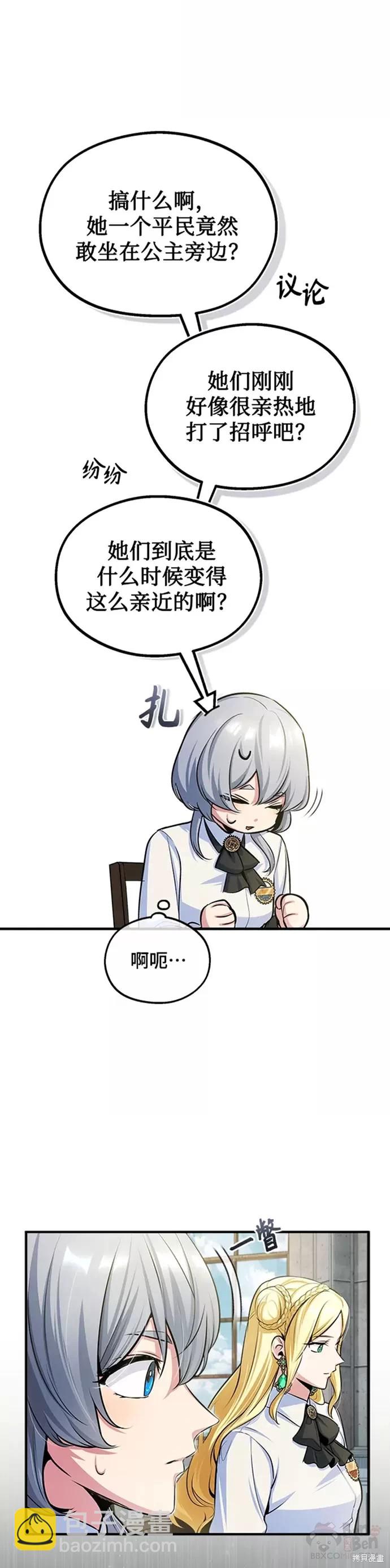 第21话29