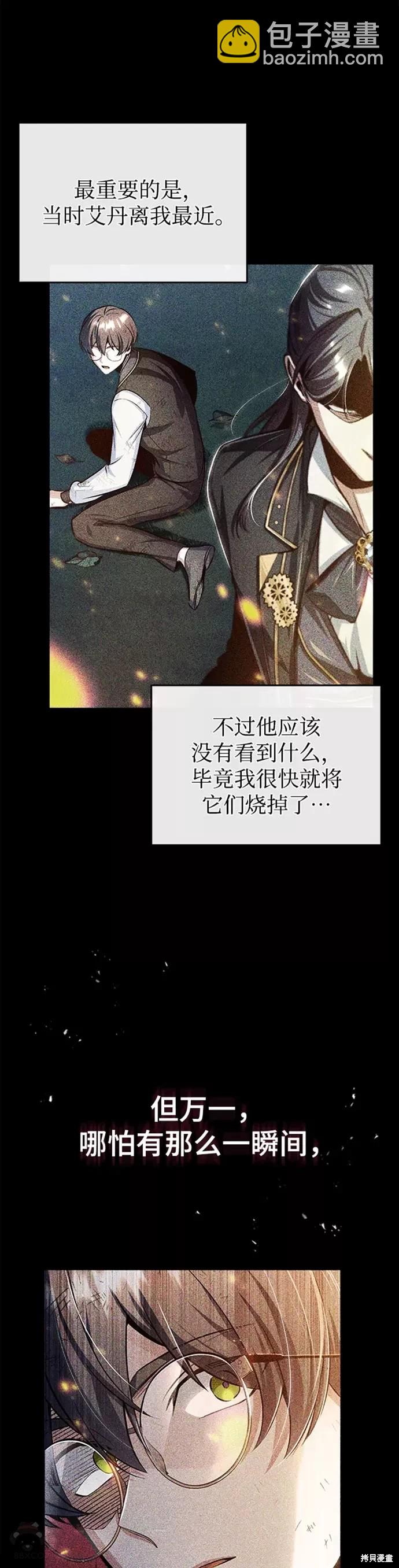 第21话5