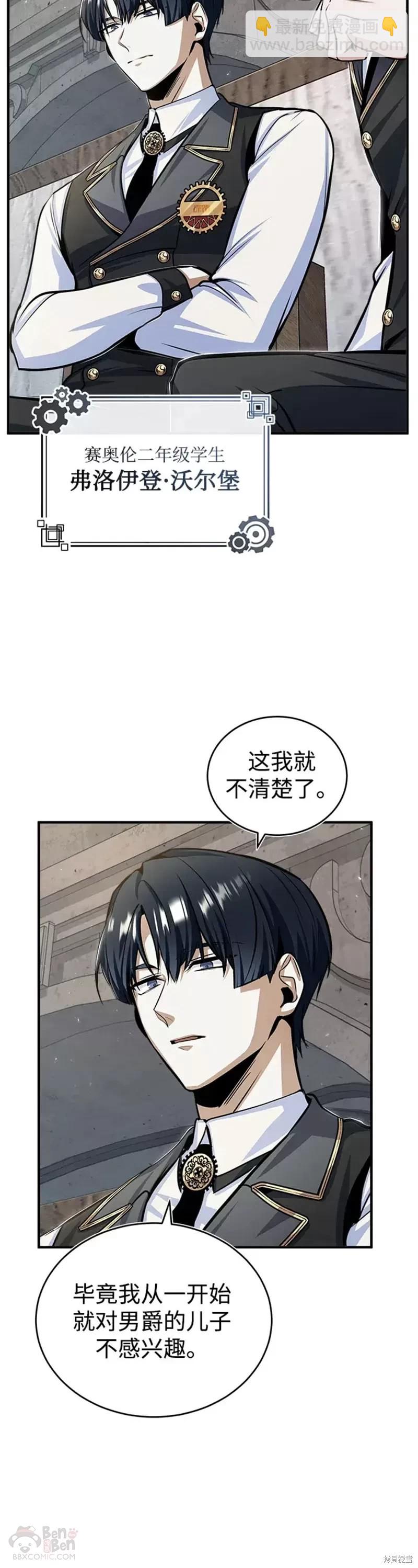 第26话29