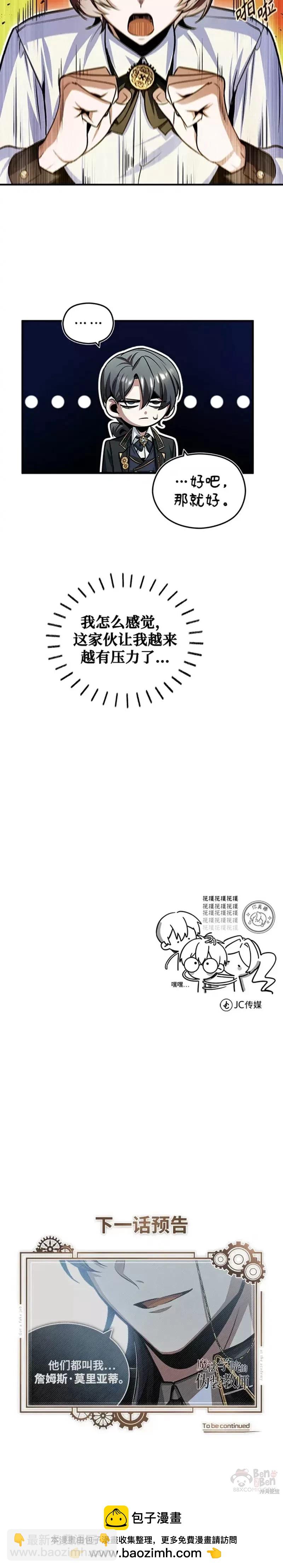 第26话44