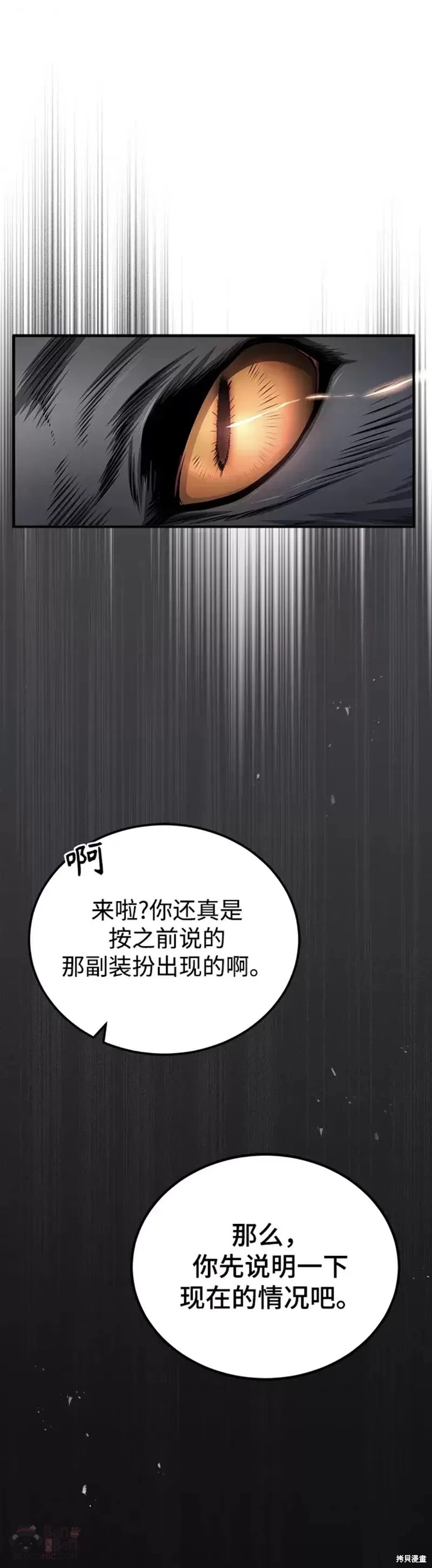 第27话23