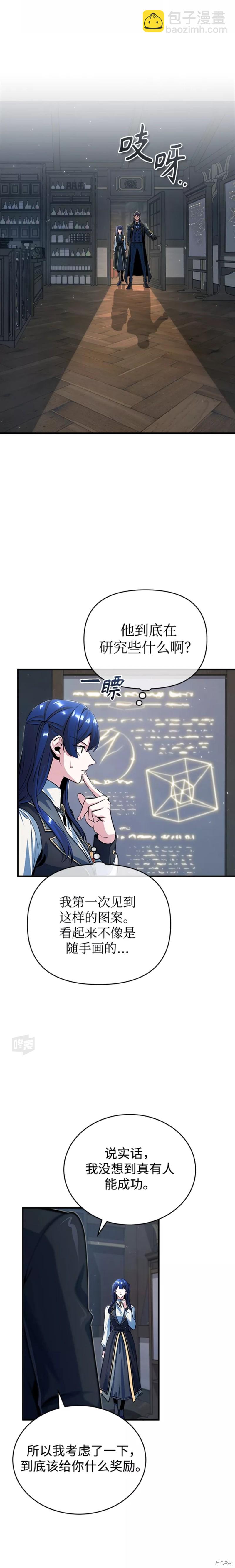 第34话10