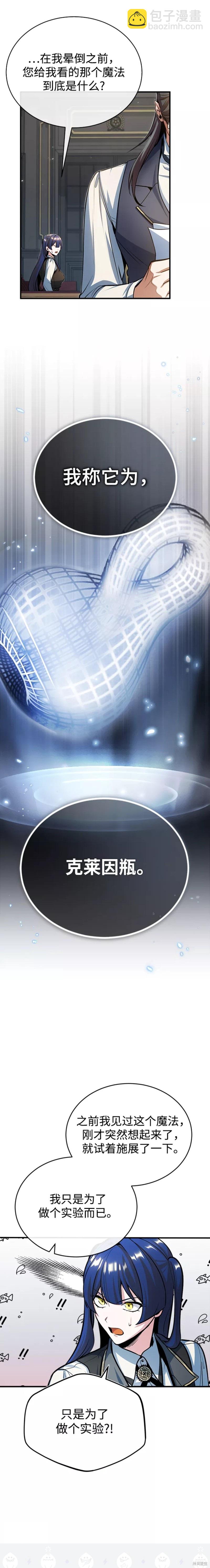 第34话14