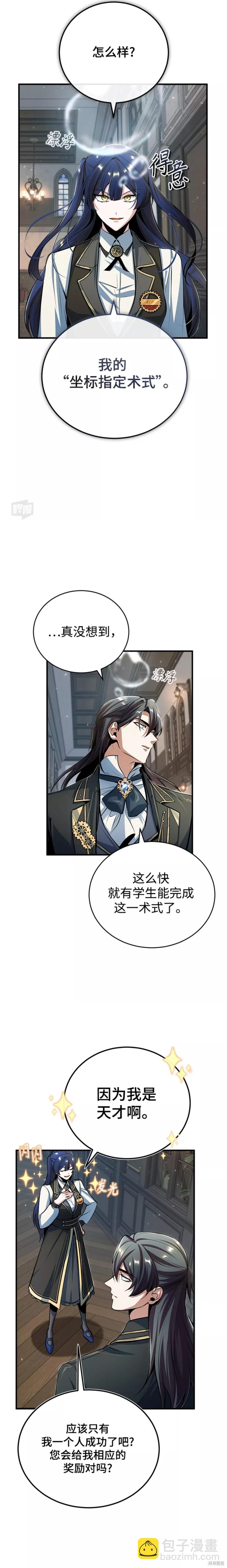 第34话7