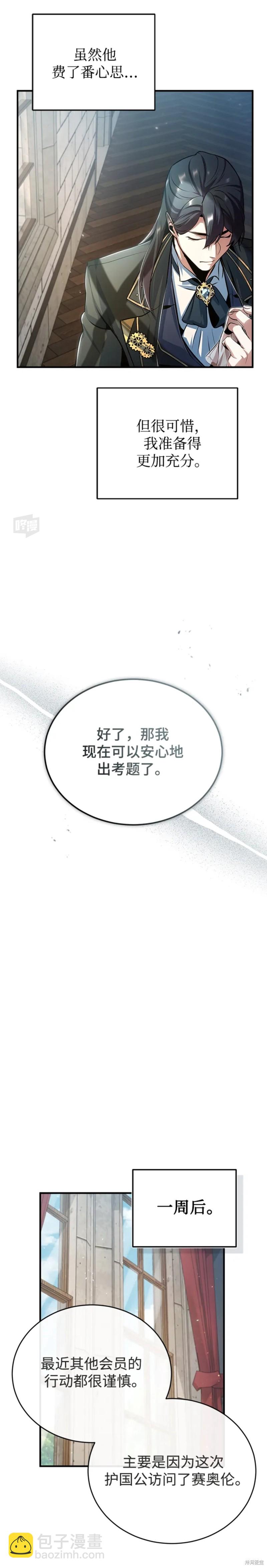 第38话12