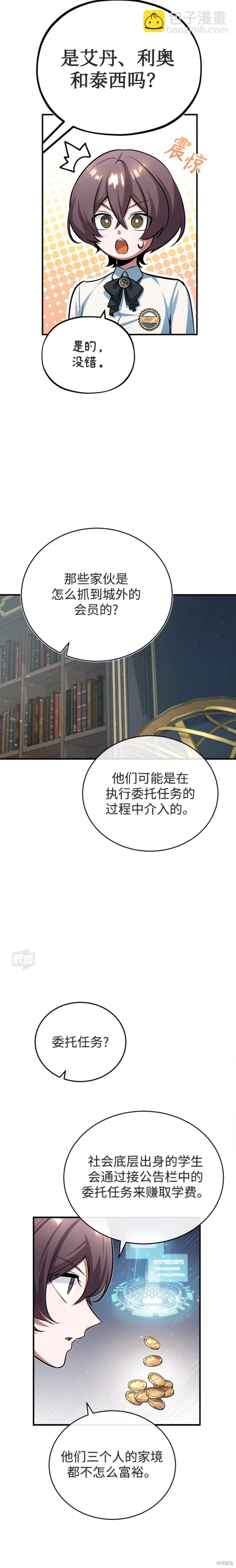 第38话15