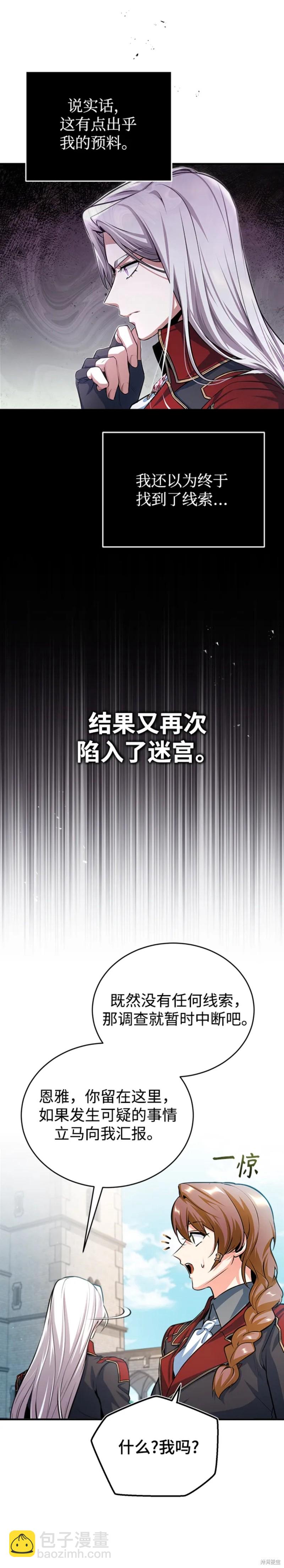 第38话5
