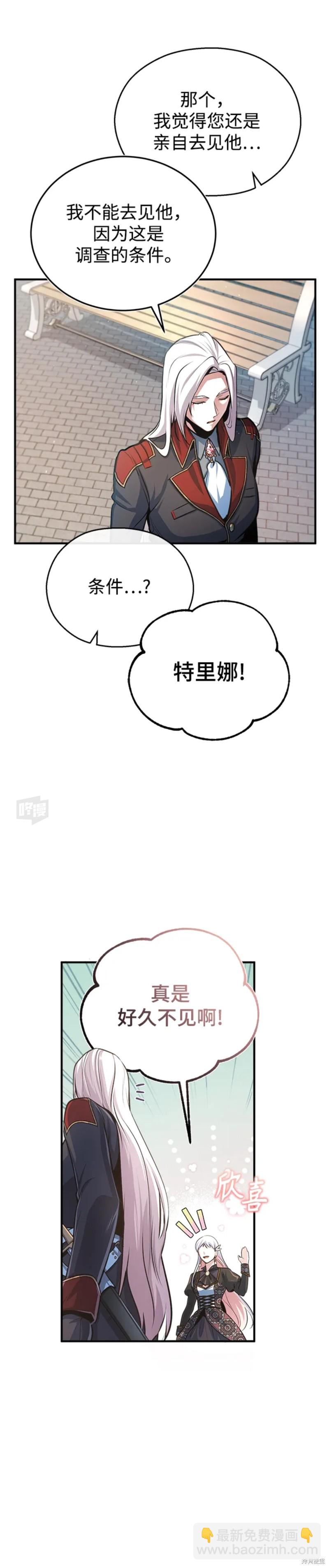第38话6