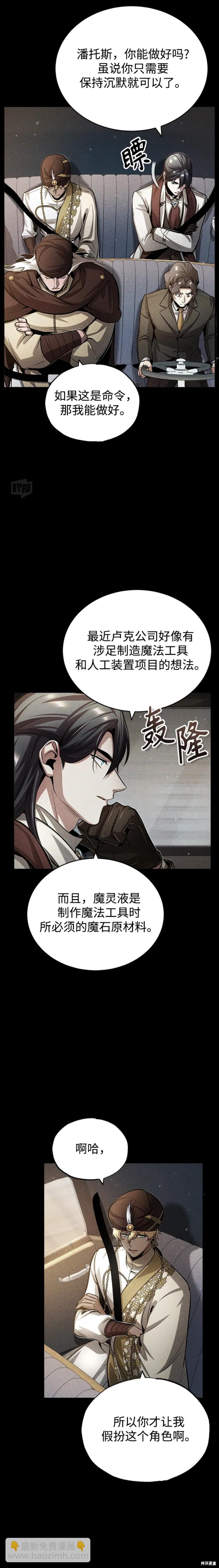 第45话16