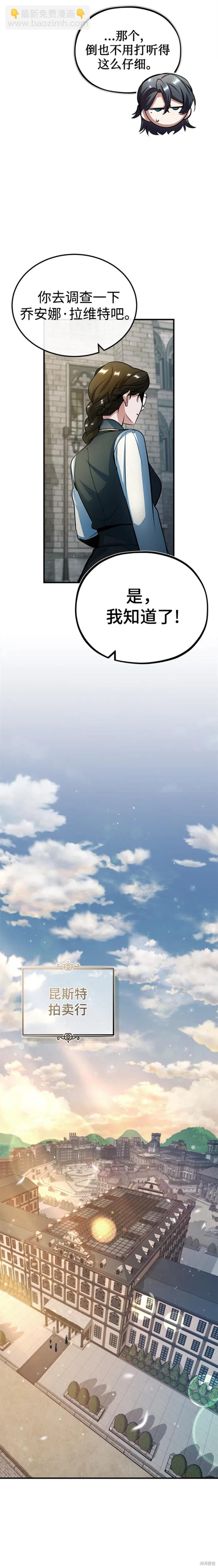 第45话8