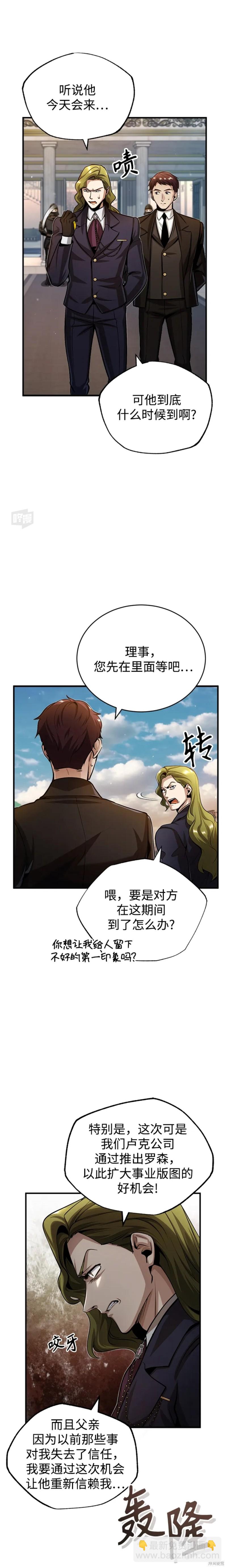 第45话9