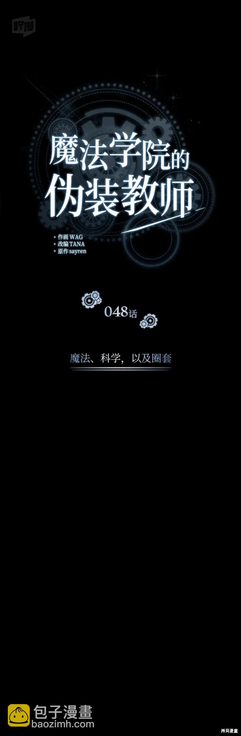 第48话6