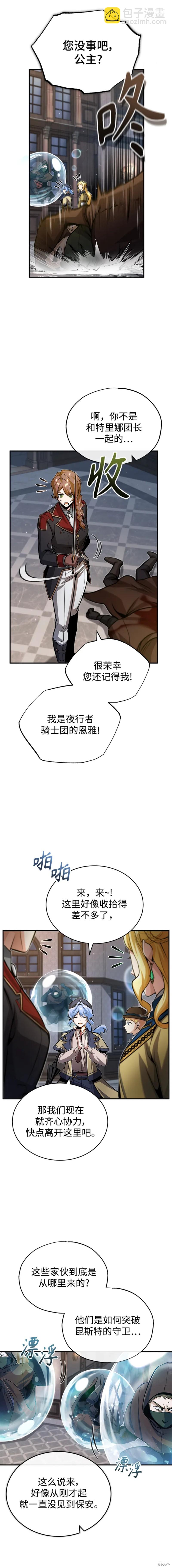 第49话20