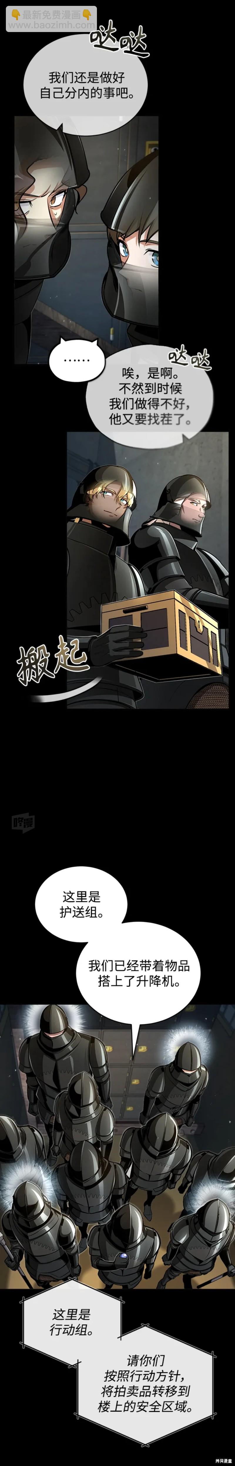 第49话3