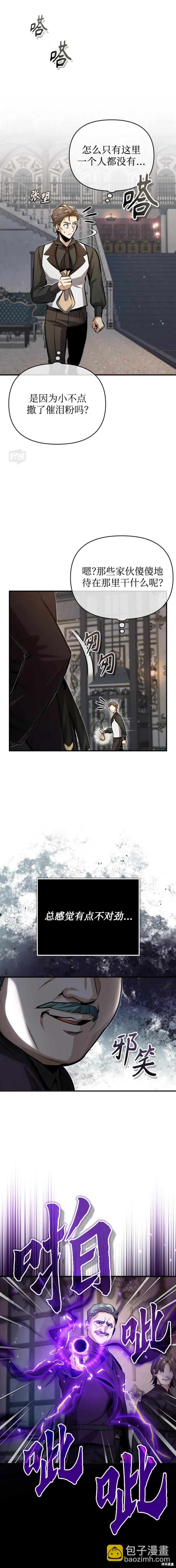 第49话9