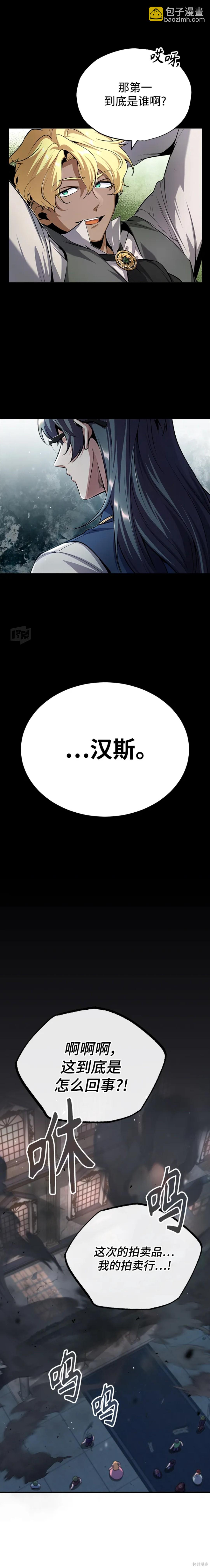 第50话21