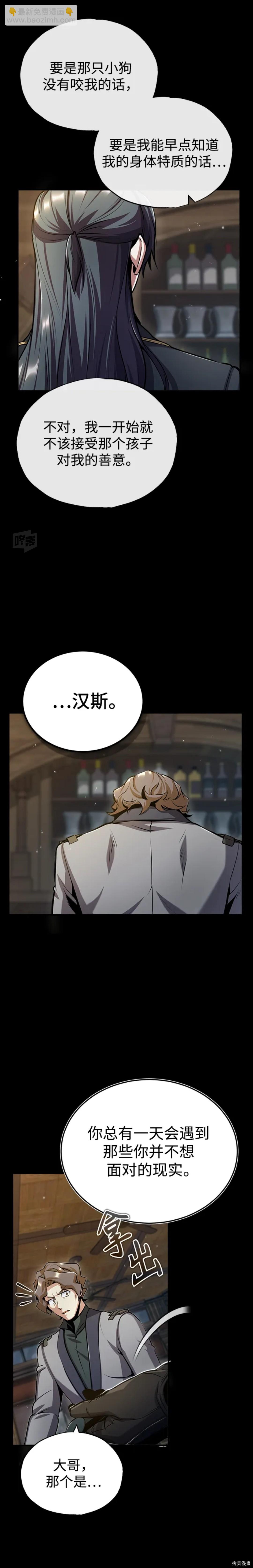 第50话4