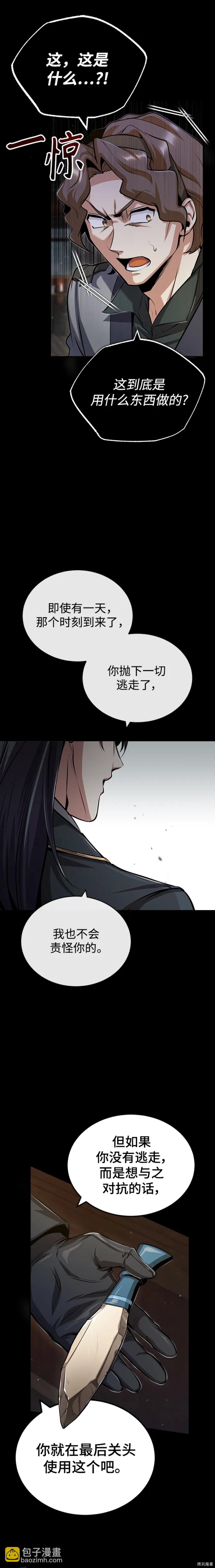 第50话5