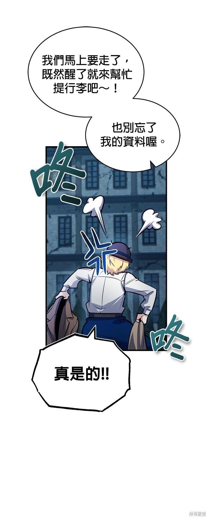 第54话61
