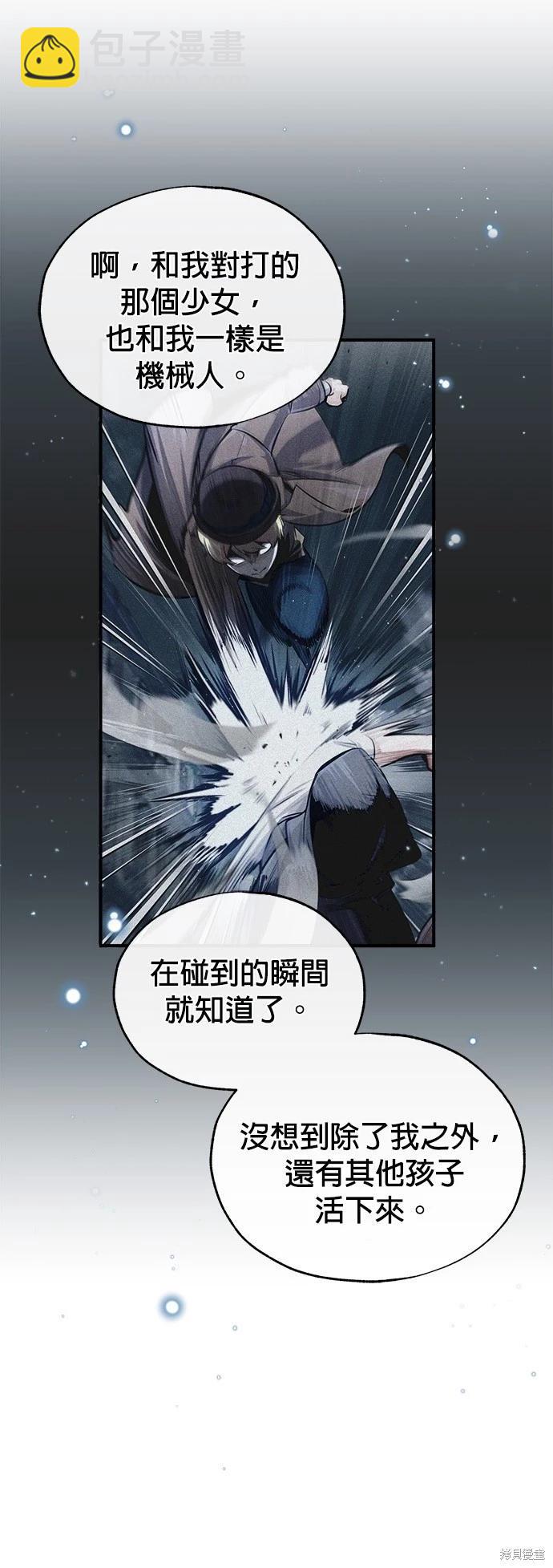 第54话75