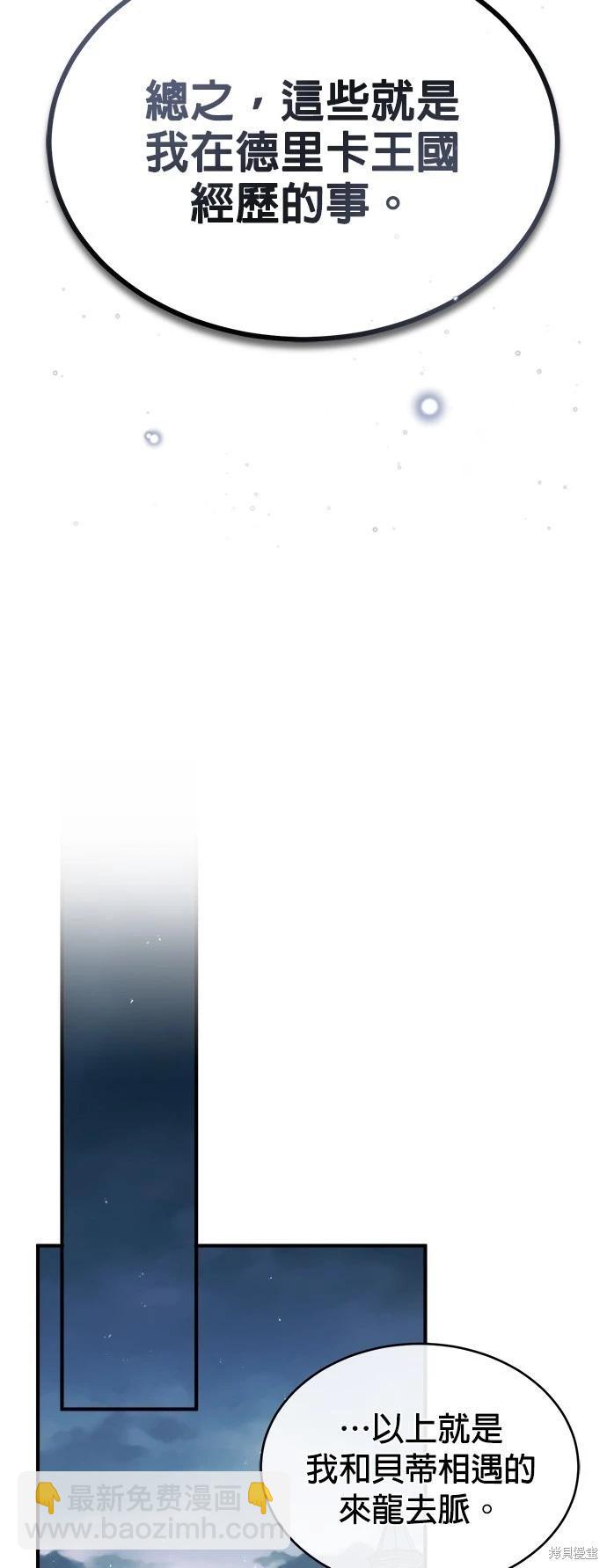 第54话80
