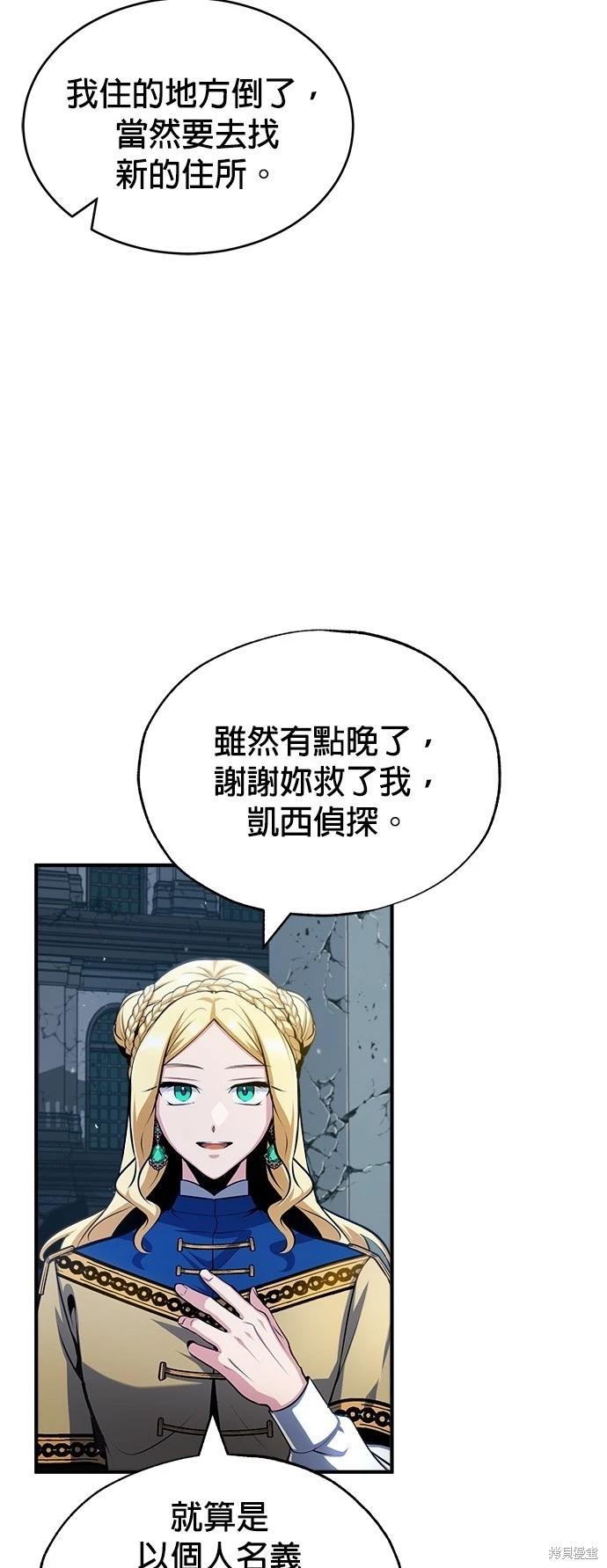 第54话84