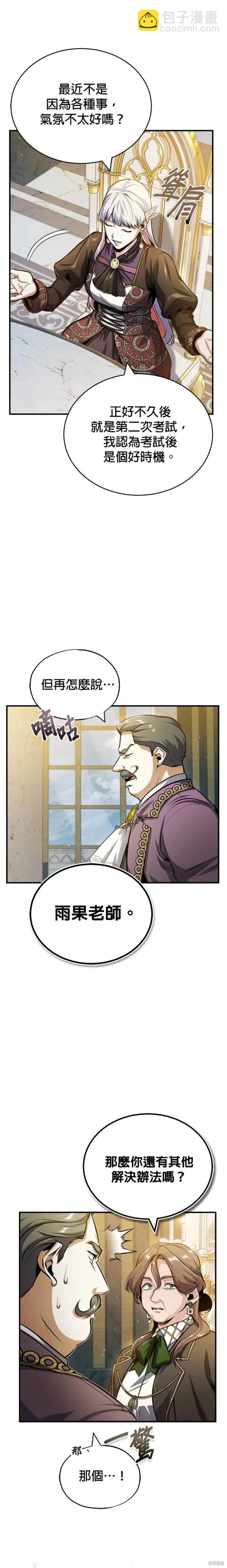 第57话2
