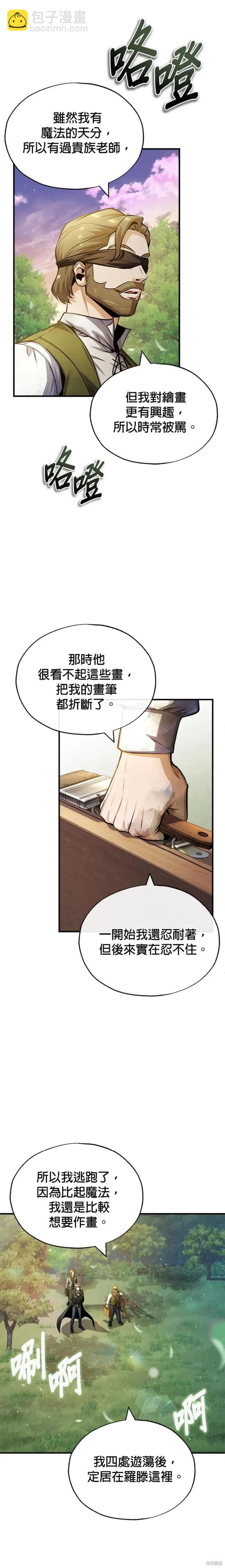 第57话24